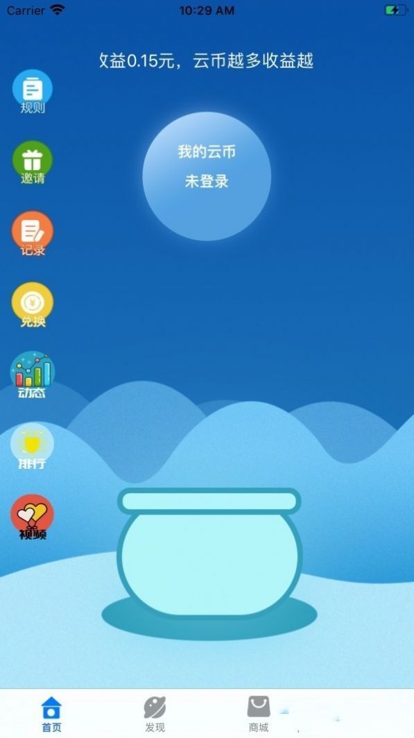 星云宝截图1