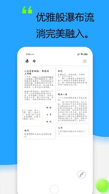 记事本洁净版截图1