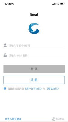 iDeal截图2