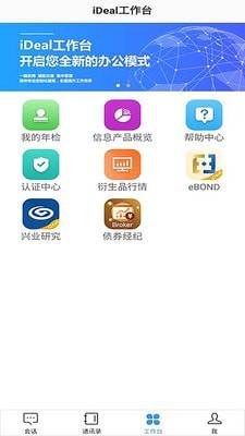 iDeal截图4