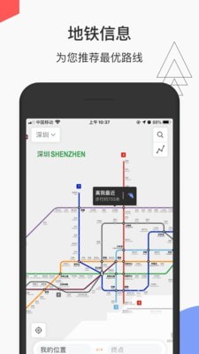 青岛地铁wifi截图4