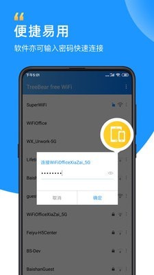 WiFixx截图4