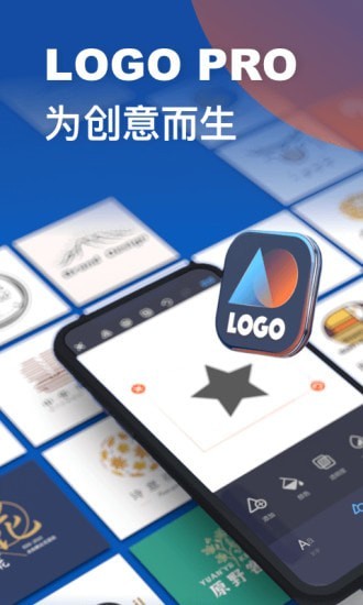 LogoPro截图1