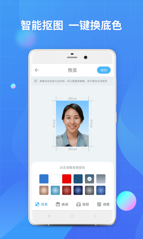 证件照制作截图3