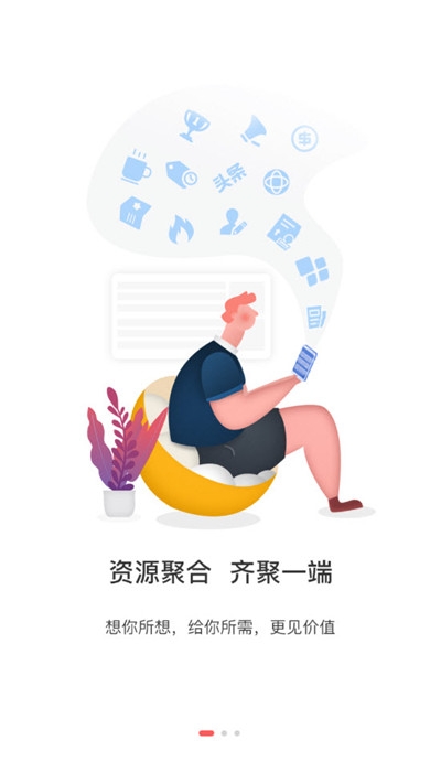 石家庄日报app截图1