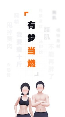 当燃运动app会员截图1