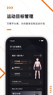 当燃运动app会员截图2