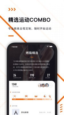 当燃运动app会员截图3