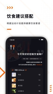 当燃运动app会员截图4