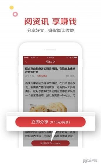 来米资讯官方版截图1