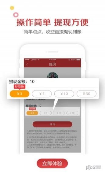 来米资讯官方版截图4