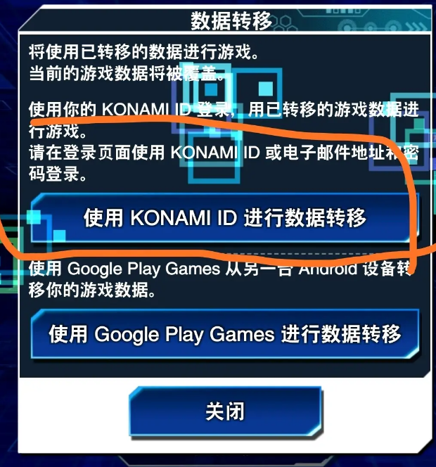 游戏王决斗链接怎么用konami账号登录
konami账号登录流程