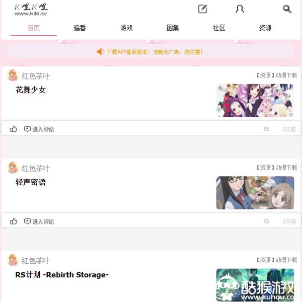 K哩K哩移动端截图2