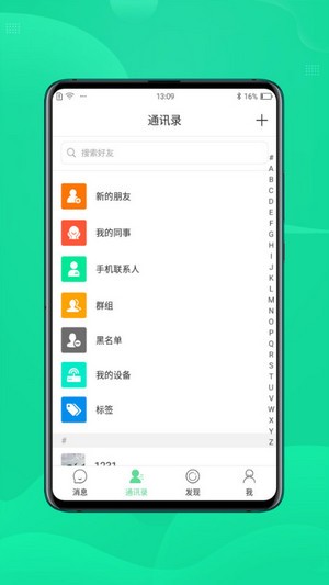 咪友官方截图1