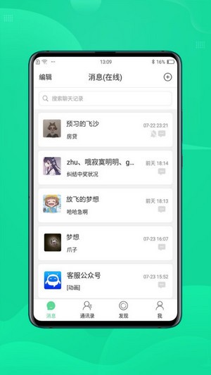 咪友官方截图4