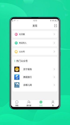 咪友app截图3