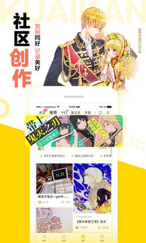 松鼠仓库漫画app截图2