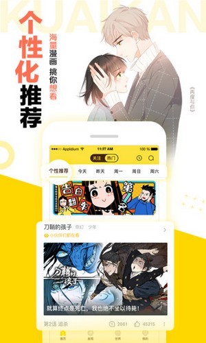 松鼠仓库漫画app截图3