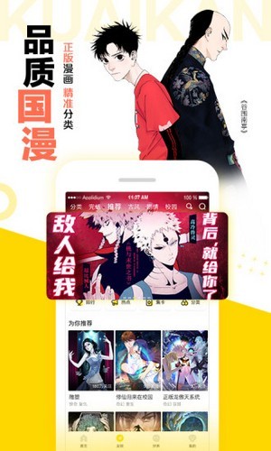 松鼠仓库漫画app截图4