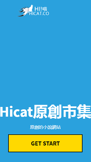 hicat手机版截图1