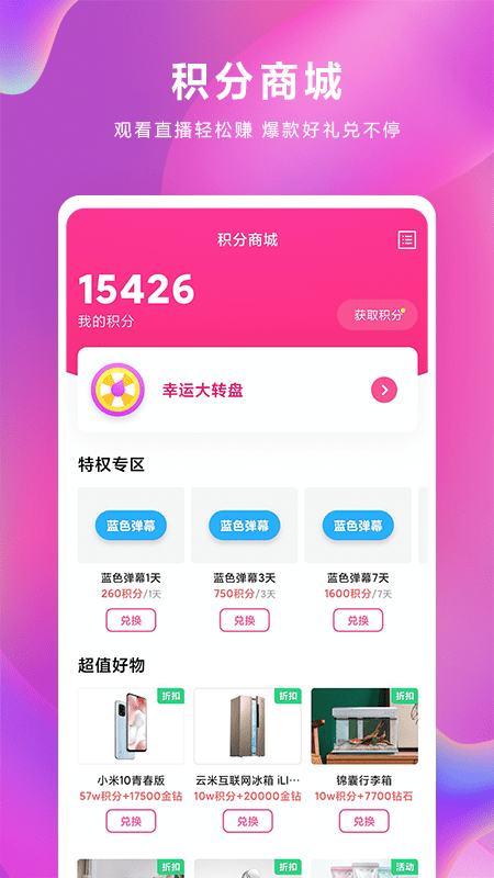 小米有乐截图4