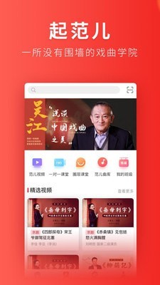 起范儿截图1