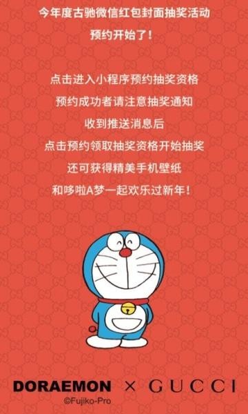 gucci迪士尼联名微信红包封面截图3