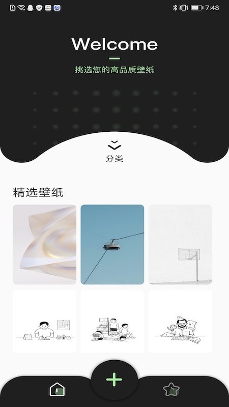 主题壁纸精选截图4
