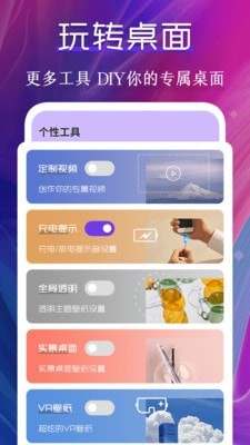 桌面动态壁纸截图3