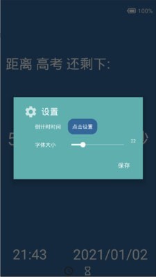 创意时钟截图3