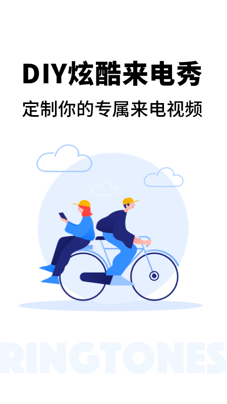 来电秀精灵截图4