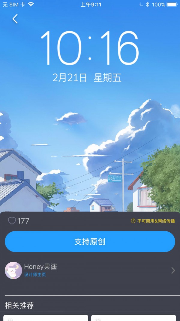 搞趣壁纸截图2