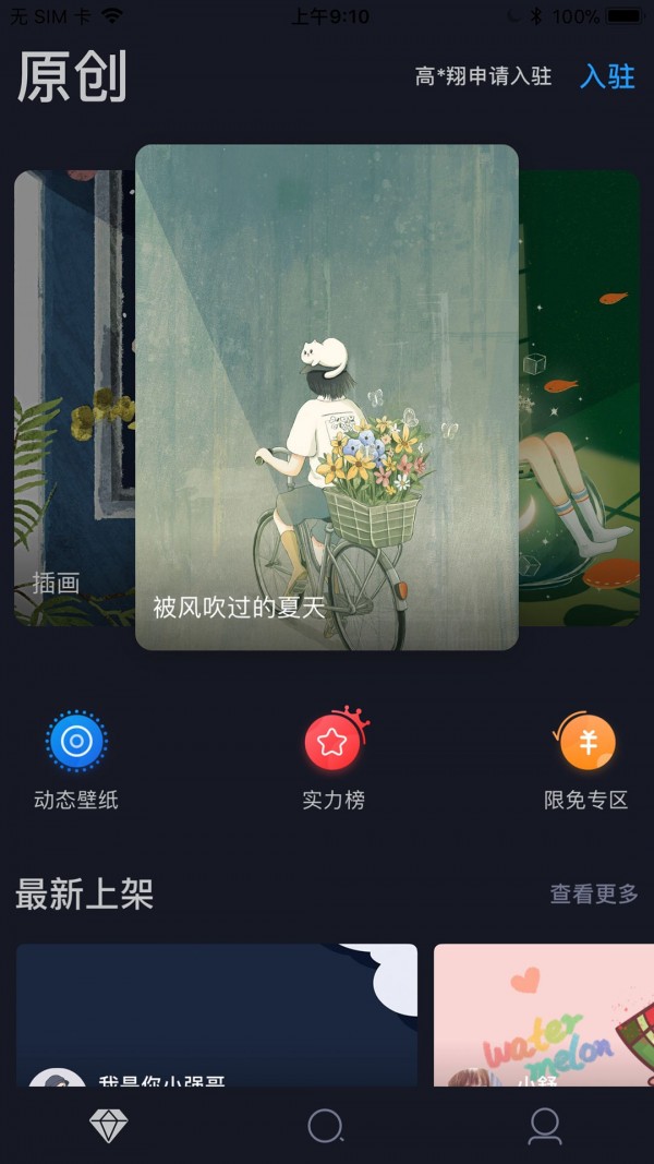 搞趣壁纸截图3