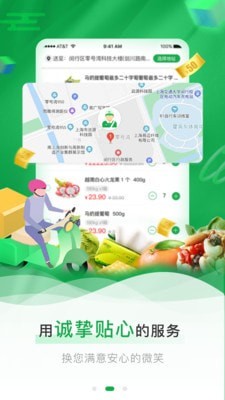 盒鲜通截图3