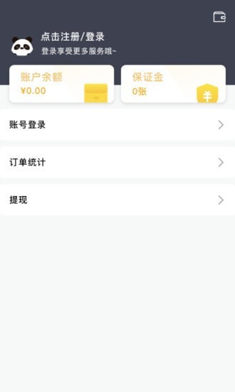 星际骑手截图3