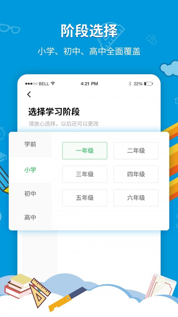 初中教学高中同步课堂截图4