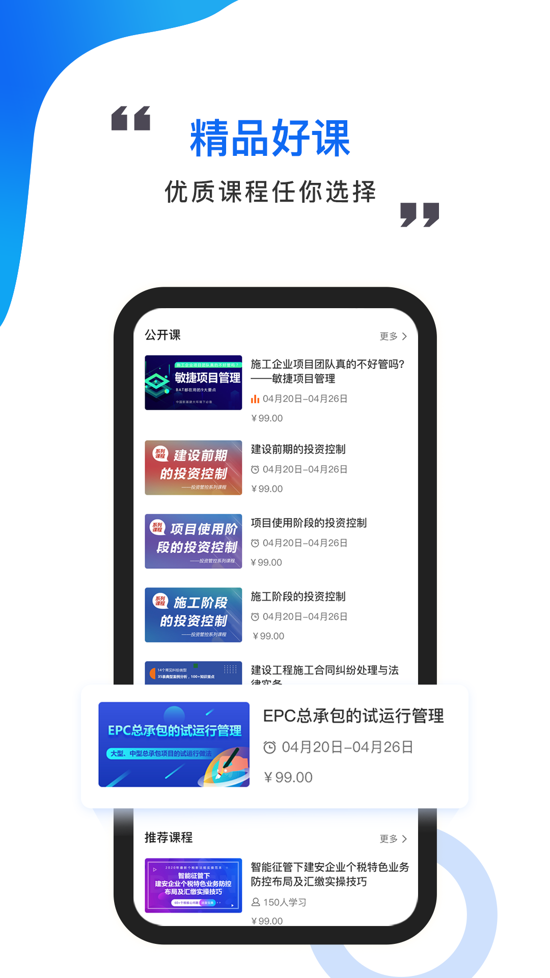 中研云学院截图3