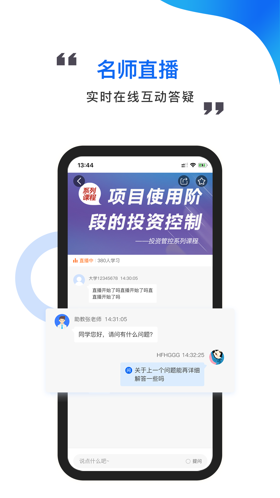 中研云学院截图4