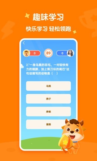 小牛语文截图5