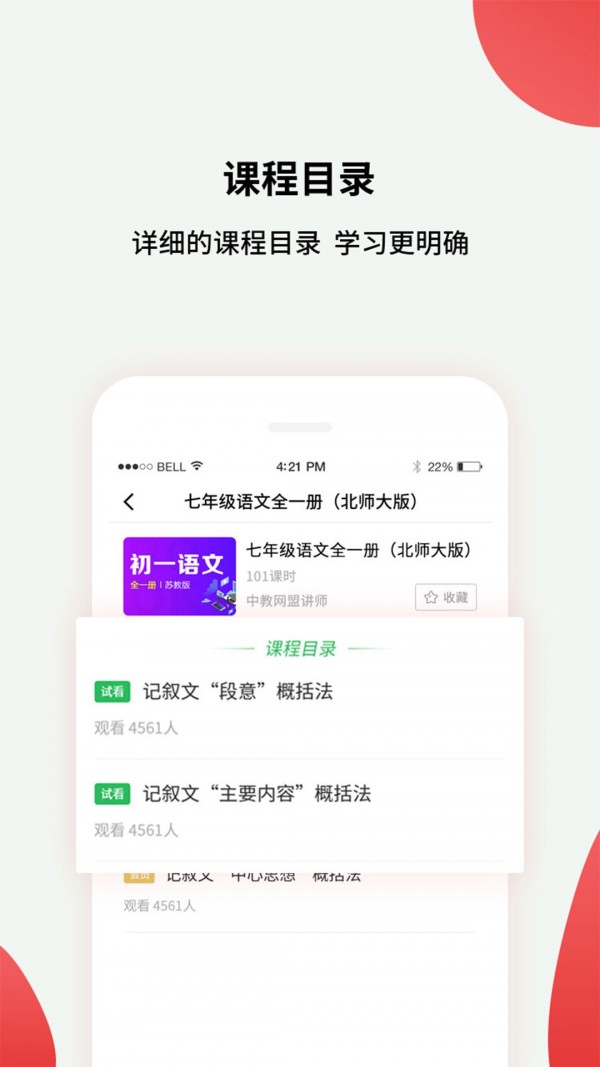 高中课辅导学习截图2