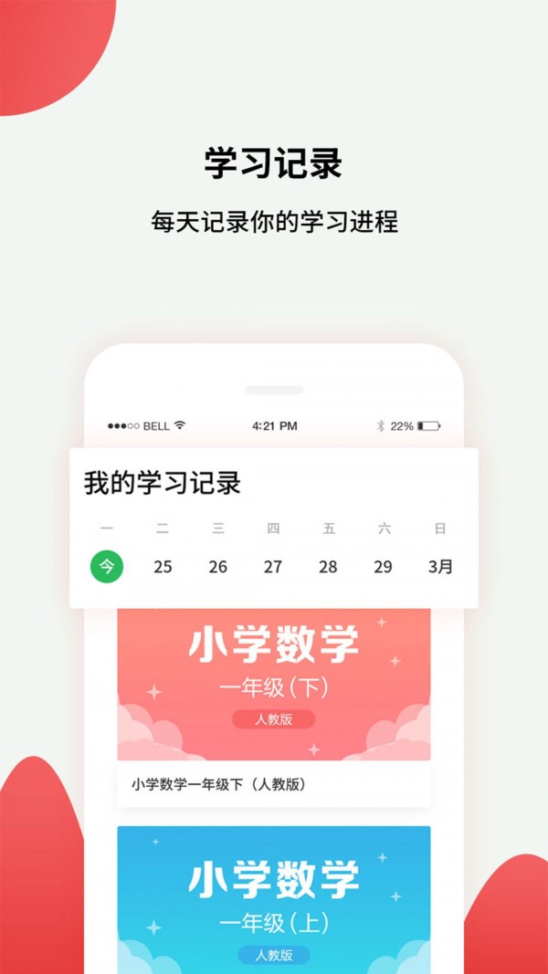 高中课辅导学习截图4