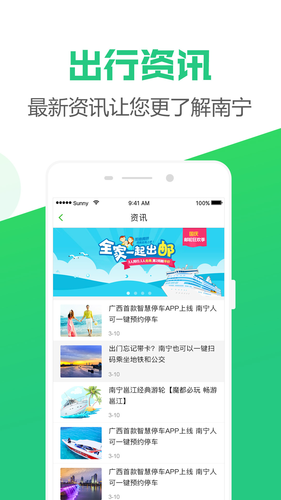 南宁公交扫码支付截图4