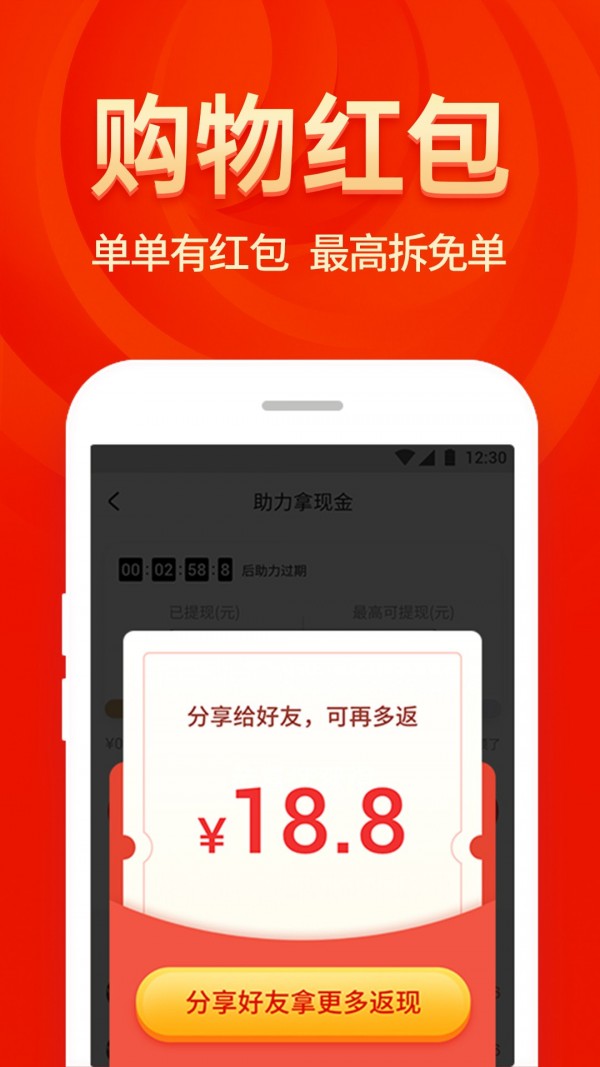 省钱大咖截图4