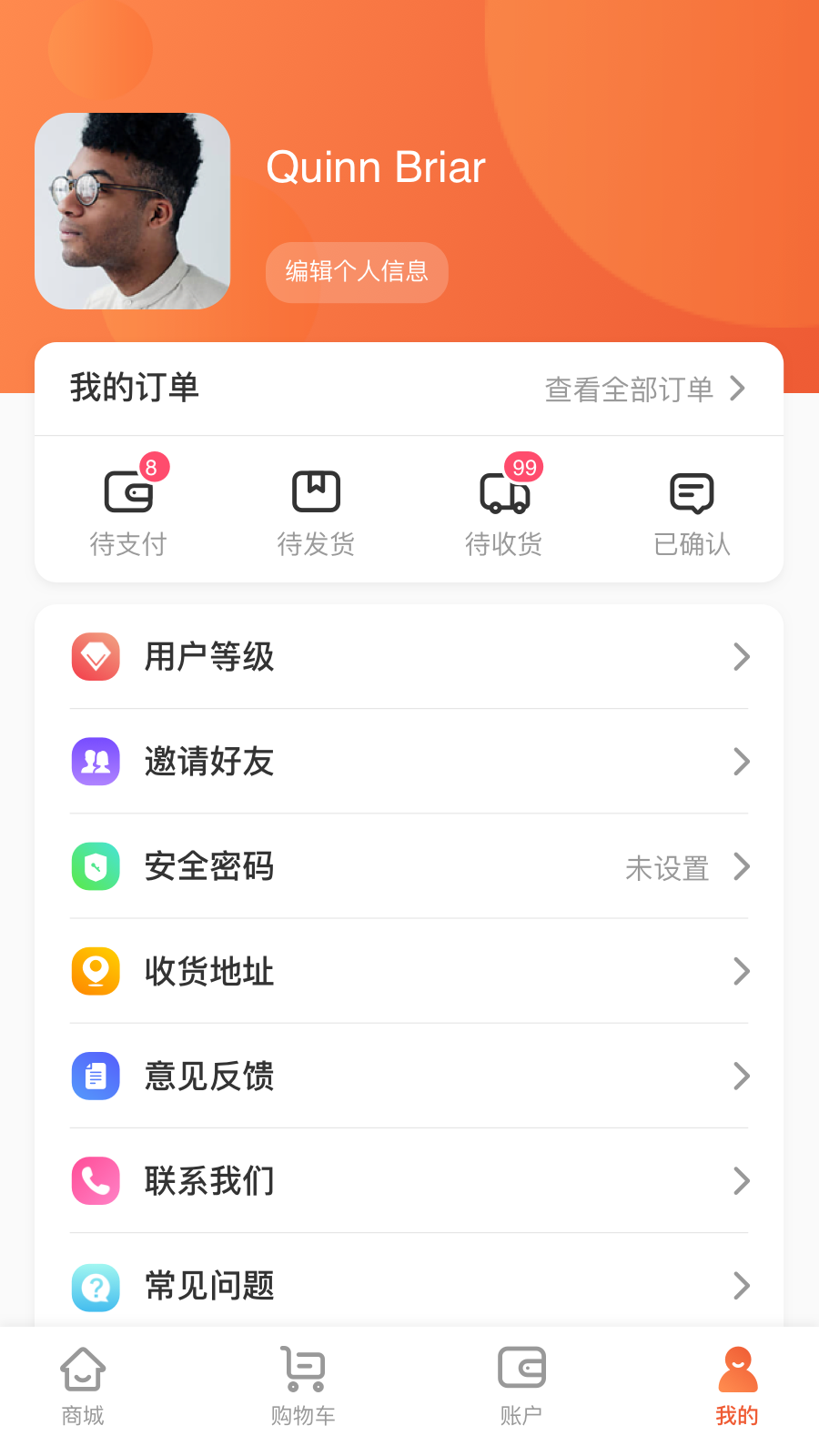 酷消销商城截图3