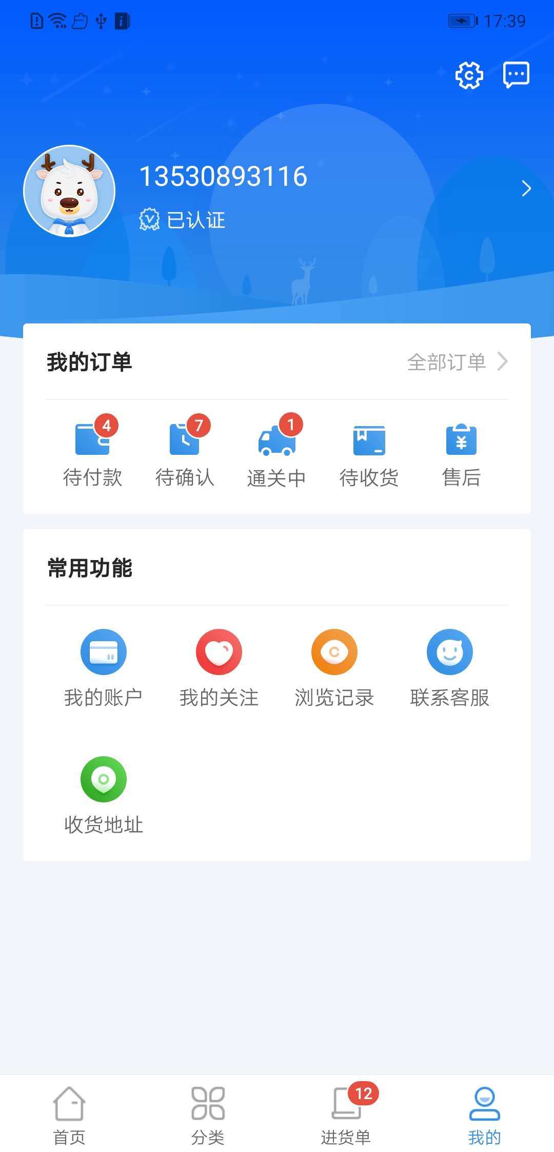 行云货仓截图5