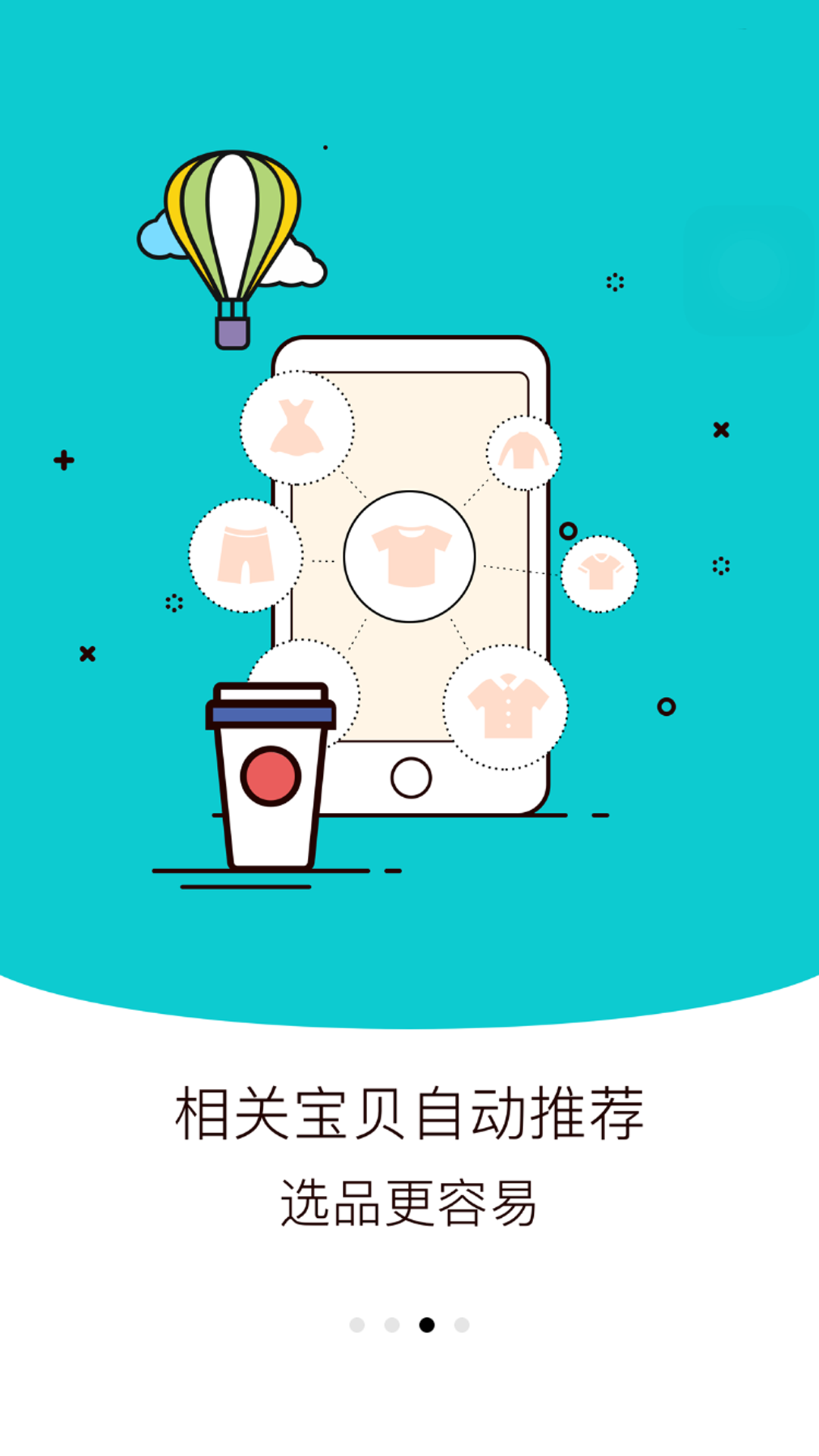 省钱管家截图3