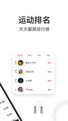 亿健健康截图5