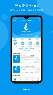 易赛体育截图3