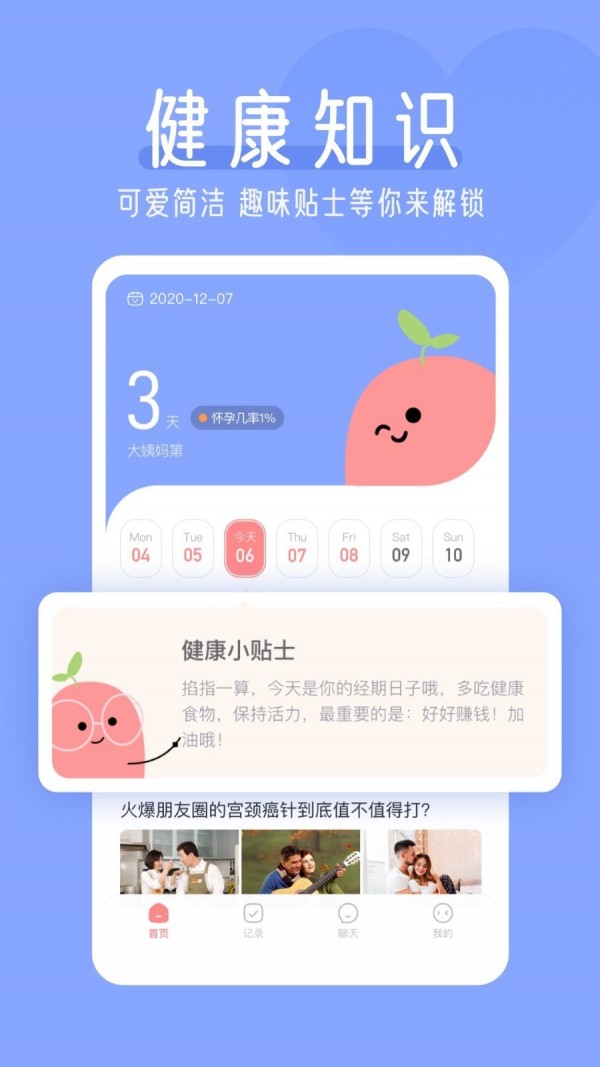 红豆酱截图2