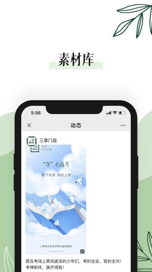 生益宝截图4